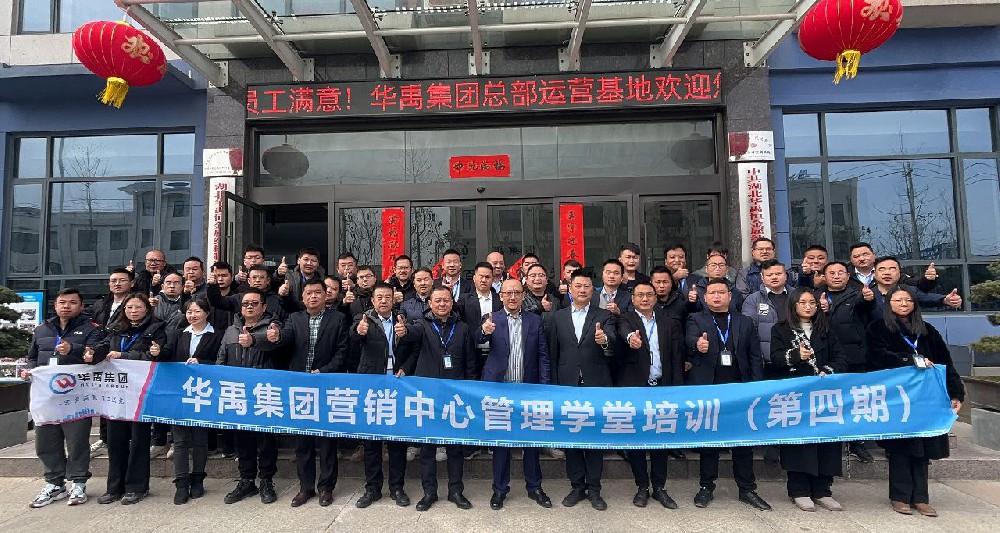 海角社区app護（hù）欄 | 營銷中（zhōng）心（xīn）管理學堂培訓(第四期)